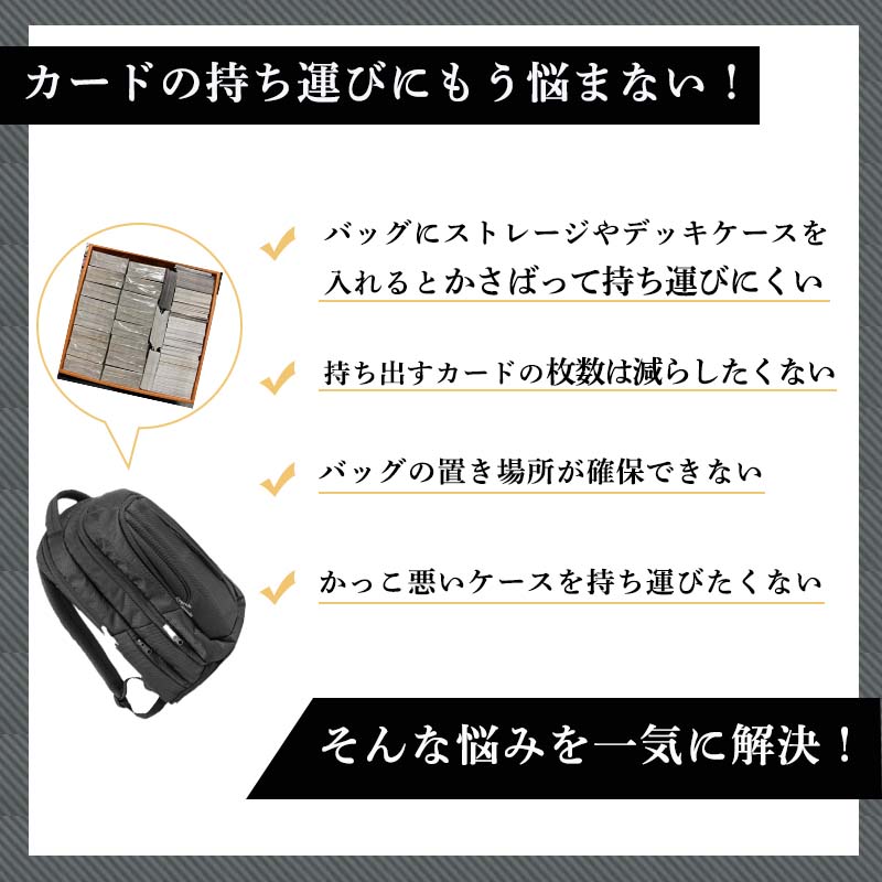 トレーディングカード用キャリーケース 収納枚数1,000枚以上