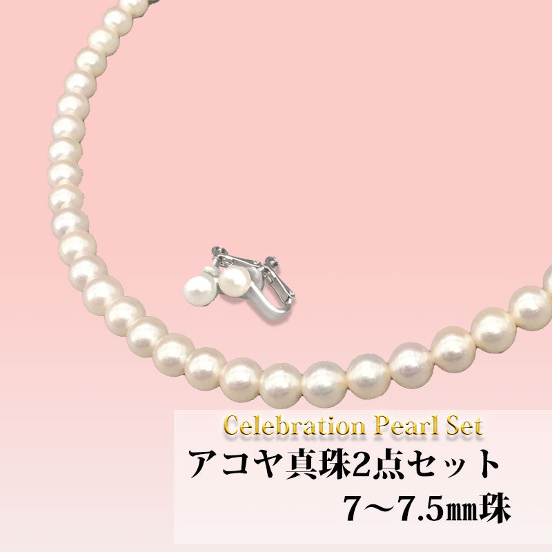 真珠の街神戸の水木真珠店直送】あこや本真珠ネックレスセット あこや
