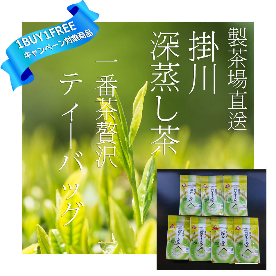 お茶 緑茶 日本茶 深蒸し茶 深むし茶 静岡茶 茶葉 製茶場直送「掛川茶深むし茶ティーバック 」(2.5gx15P)x7本 1b1f 世界農 – zugkla
