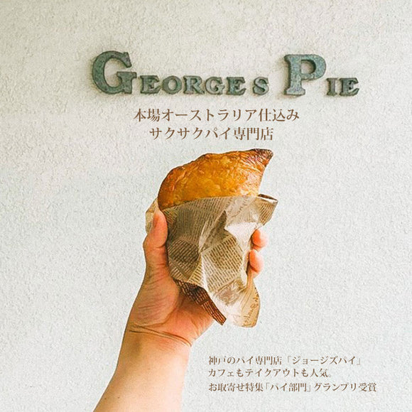 George's Pie