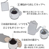 【ギフト】コーヒーバッグ（365日＋KOCHI）と選べる カフェオレベース ギフトセット