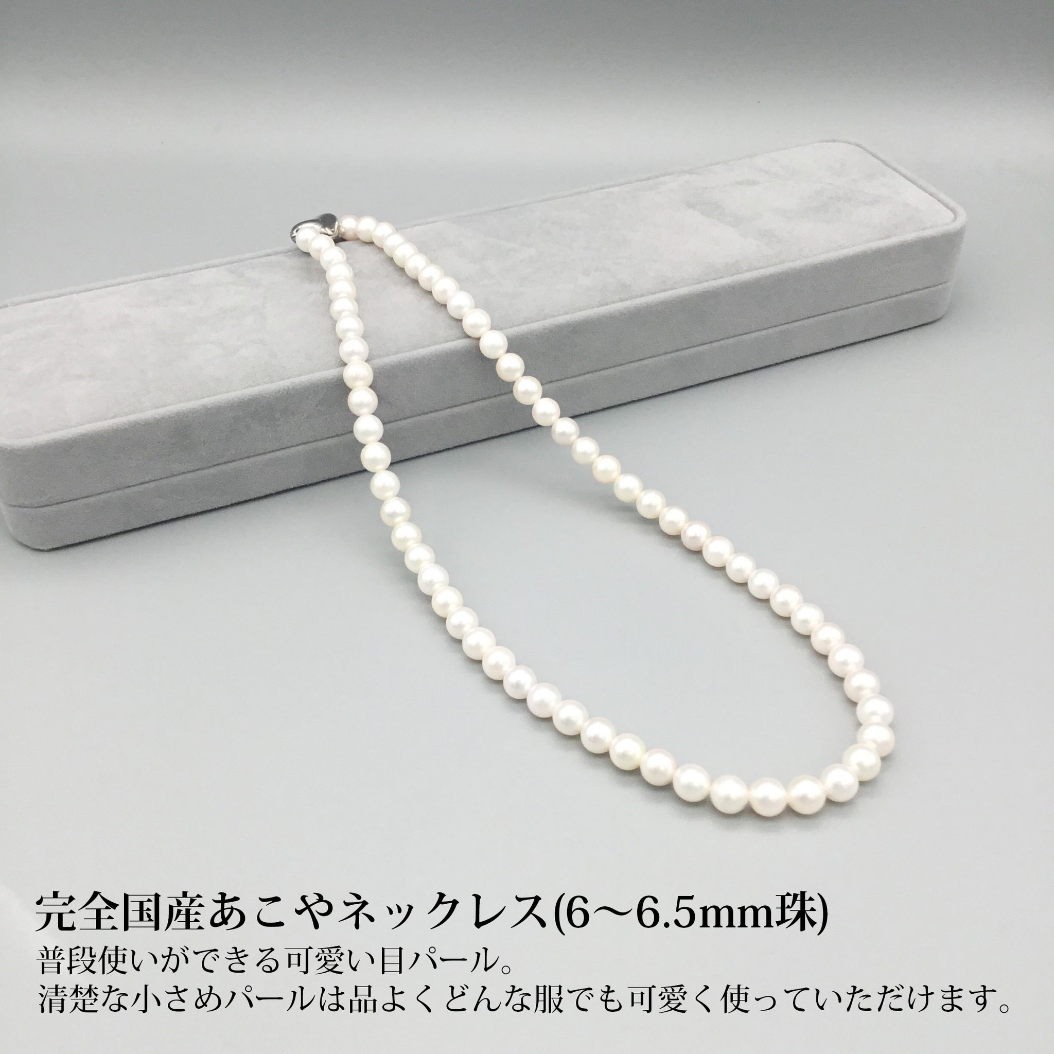 真珠の街神戸の水木真珠店直送】アコヤ真珠ネックレス 6mm～6.5mm パールネックレス – zugkla