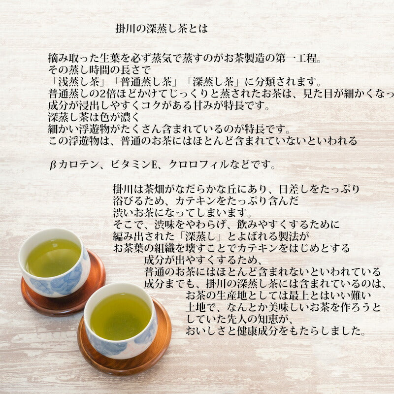 お茶 緑茶 日本茶 深蒸し茶 深むし茶 静岡茶 茶葉 製茶場直送 世界農業