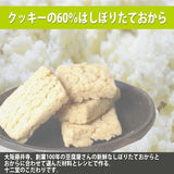 TENTWO-COOKIE 8種おからクッキー 透明パウチ9個セット