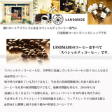 【ギフト】コーヒーバッグ（365日＋KOCHI）と選べる カフェオレベース ギフトセット