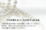 【真珠の街神戸の水木真珠店直送】アコヤ真珠 ブローチ パールブローチL